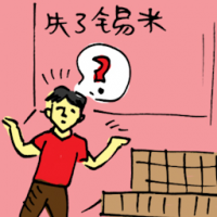 失了锡米 stolen tin bar