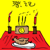 祭杞 offering sacrifices to gods or ancestors