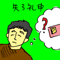 失了礼申,驾驶护照不见 license lost