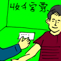 收千字票 collecting illegal 4d tickets