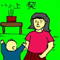 上契 godchild confirmation ceremony