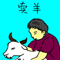 卖羊 selling goat