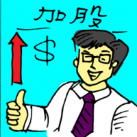 加股 increasing shares