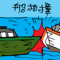 船相撞 wrecked ship