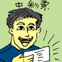 中彩票 winning the lottery