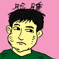 面肿 swollen face