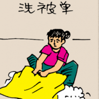 洗被单 washing blanket