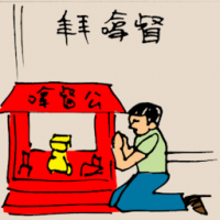 拜拿督公,拜土地公 praying to na tuk kong