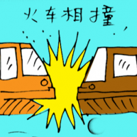 火车相撞 head on collision between trains