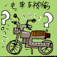 电单车被偷 motorcycle stolen