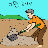 挖沙 sand dredging
