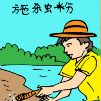 施杀虫粉 spraying insecticide