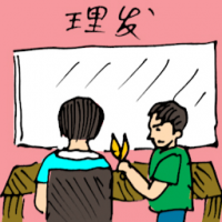 理发 cutting hair