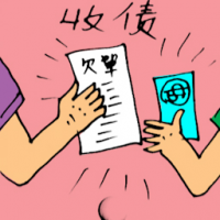 收账 collecting debt