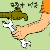 修理水喉 fixing tap / pipe