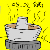 吃火锅 steamboat