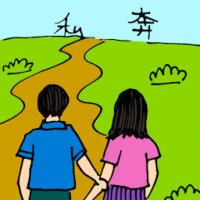 私奔 eloping / running away