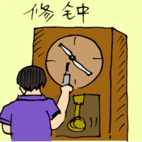 修钟 repairing clock