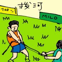 拔河 tug-of-war