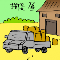 搬屋 moving house