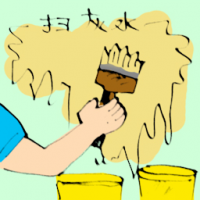扫灰水 painting