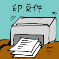 印文件 photocopying