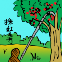 採红毛丹 plucking rambutan