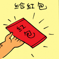 给红包 giving ang pow