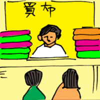 买布 buying fabric