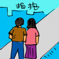 拍拖 dating