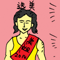 选美 beauty contest