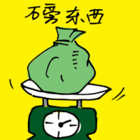 磅东西 measuring weight