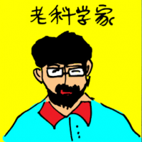 老科学家 old scientist