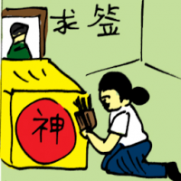 求签 chinese fortune telling