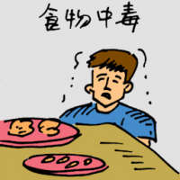 吃物中毒 food poisoning