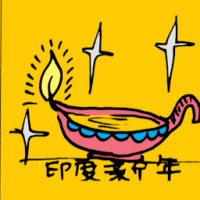 印度新年 deepavali / festival of light