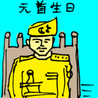 元首诞辰 chief of state