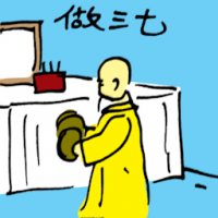 做三七 twenty one day prayer