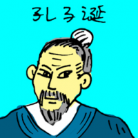 孔子诞 birthday of confucious