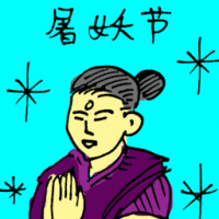 屠妖节 deepavali