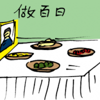 做百日 hundred day prayer