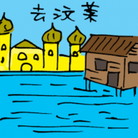 去汶莱 travel to brunei