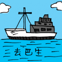 去巴生 travel to klang