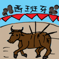 西班牙 spain