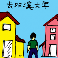 去双溪大年 travel to sungai petani