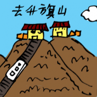 去升旗山 travel to penang hill