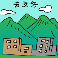 去文冬 travel to bentong