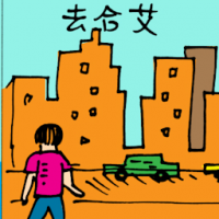去合艾 hatyai