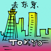 去东京 travel to tokyo