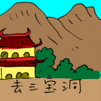 去三宝洞 travel to sam poh tong / cave